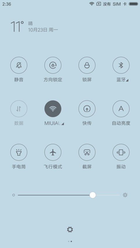 北欧style screenshot