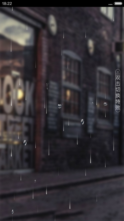 【好评返现】毕业不散场【4D特效+流星+下雨】 screenshot