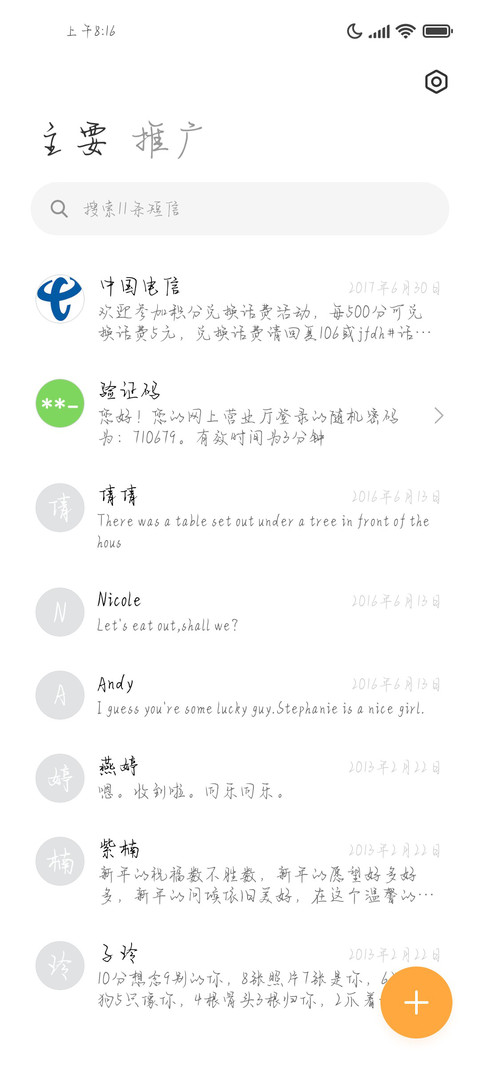 悲伤的歌离别的戏 screenshot