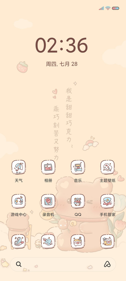 黏土风巧克力小熊 screenshot