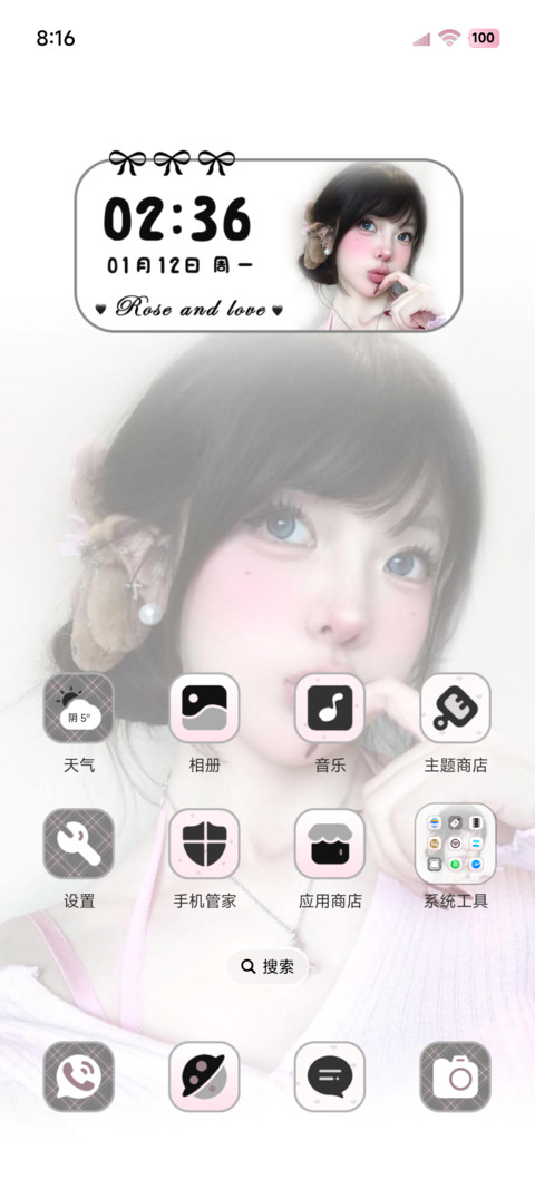 INS晕染开的温柔 screenshot