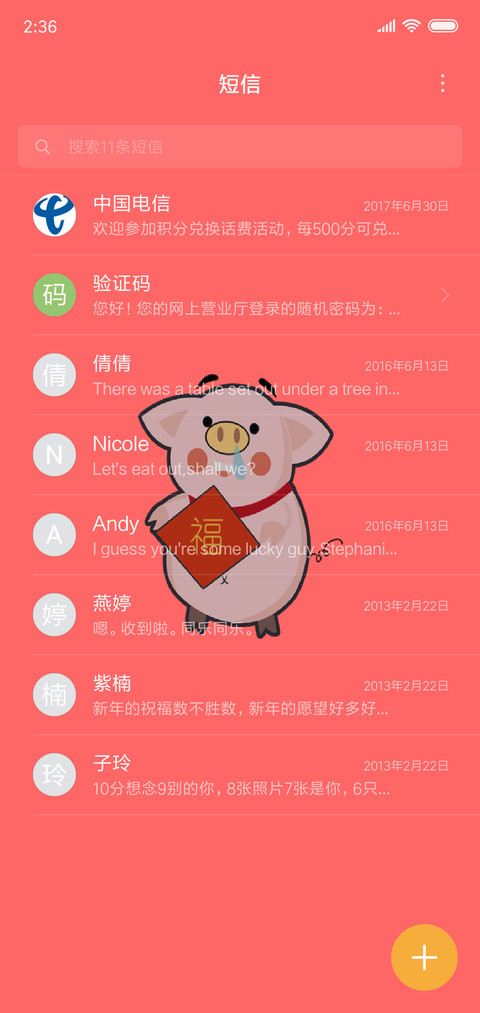 2019猪事顺利 screenshot