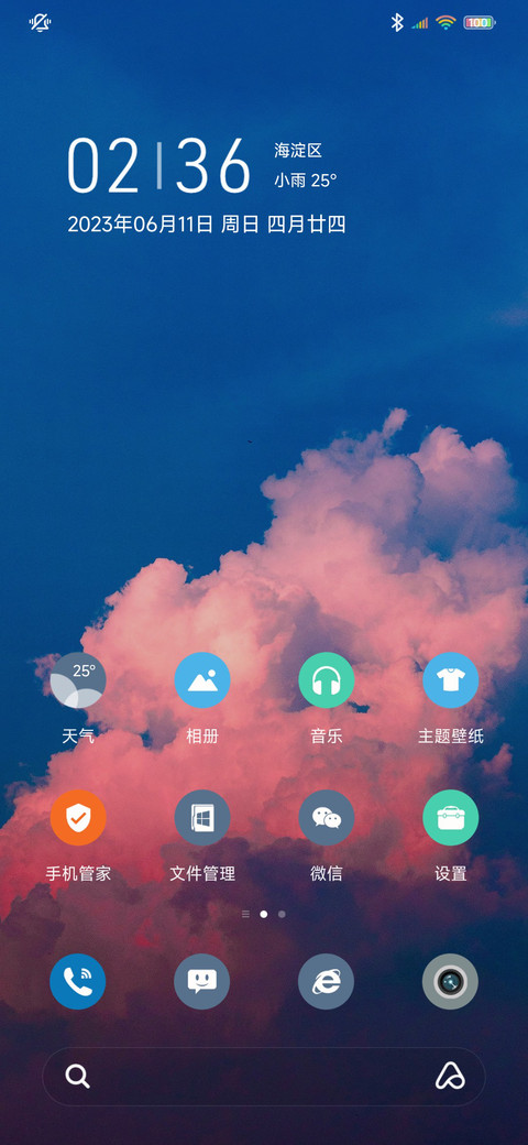 Clouds screenshot