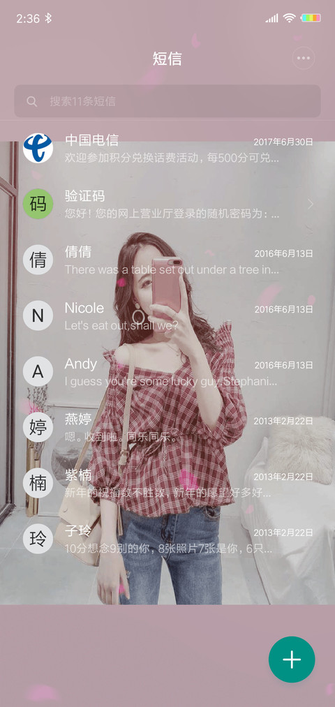 相思入骨爱你X screenshot