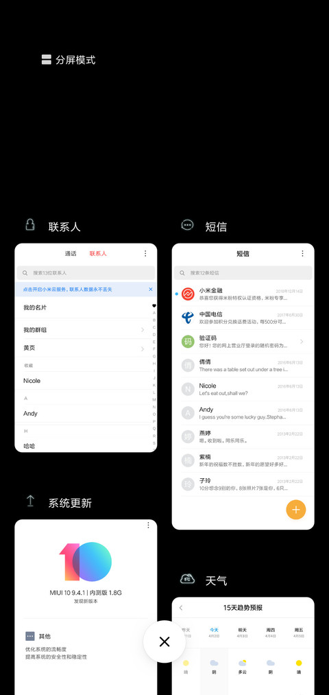 星空MAX screenshot