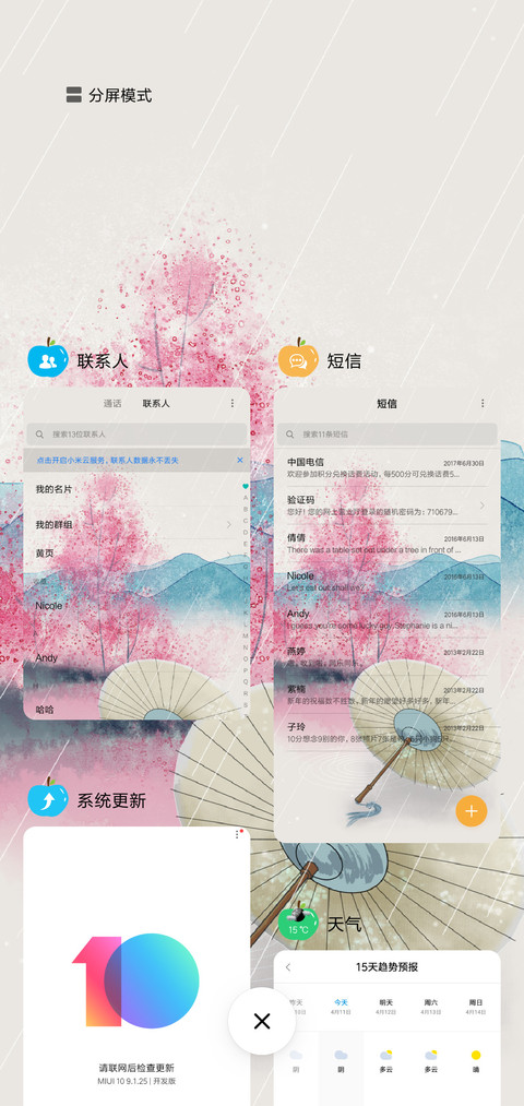 简约古风 screenshot
