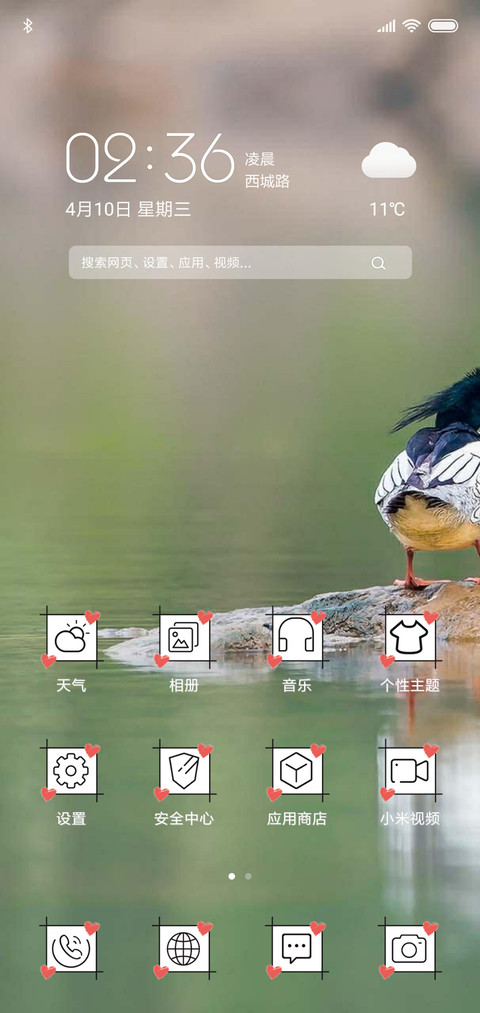 爱情1加1 screenshot