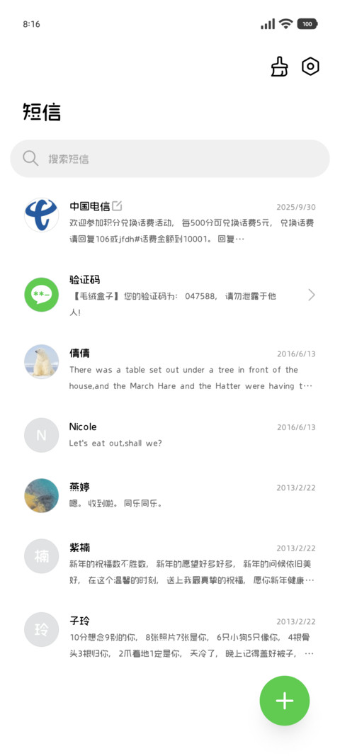 我知豆小猫是小蛋糕 screenshot