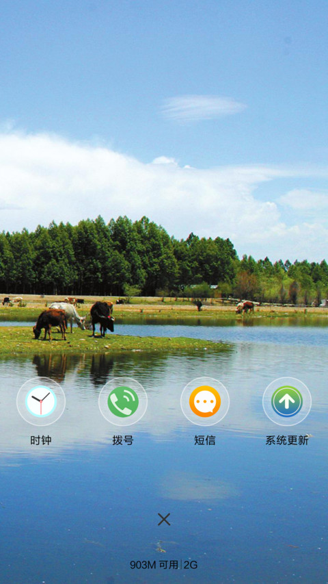田园美景 screenshot