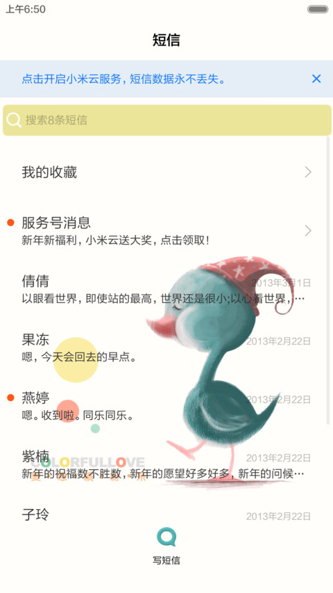 动物联盟【特惠版、四锁屏随机换】 screenshot