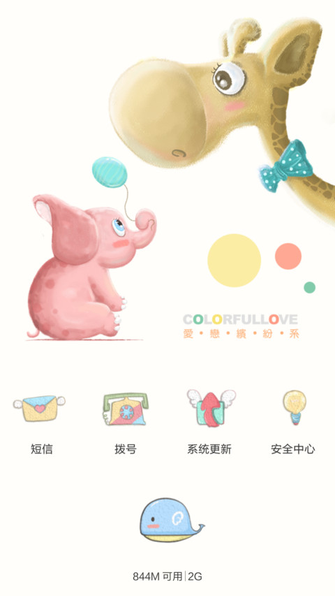 动物联盟【特惠版、四锁屏随机换】 screenshot