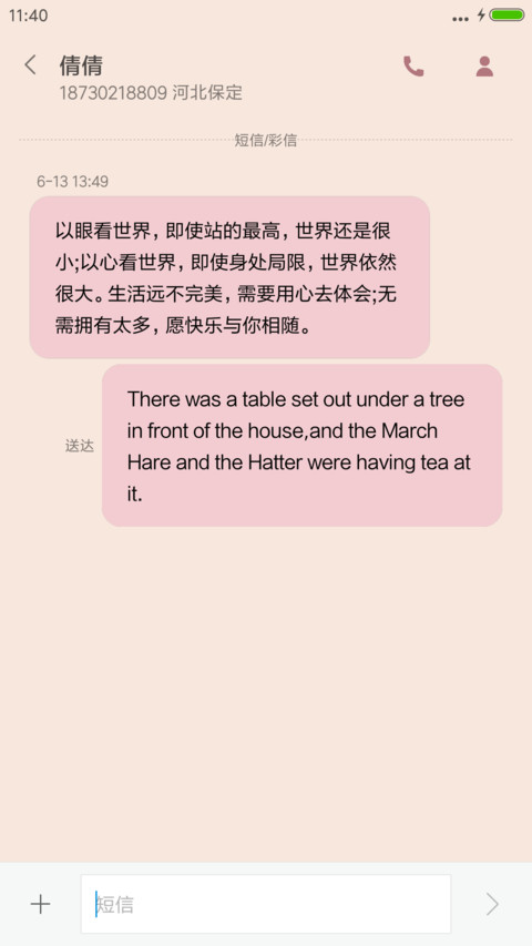 粉金女王（精美设计+自定义签名） screenshot