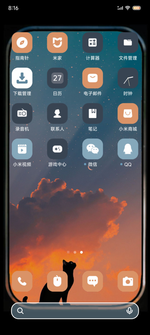 猫猫旅行 步数换景 screenshot