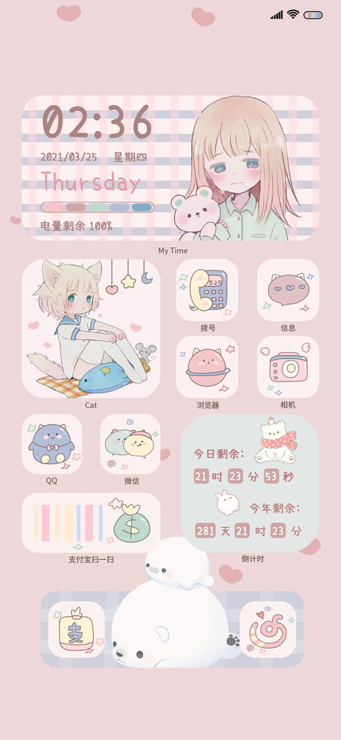 粉色系少女 screenshot