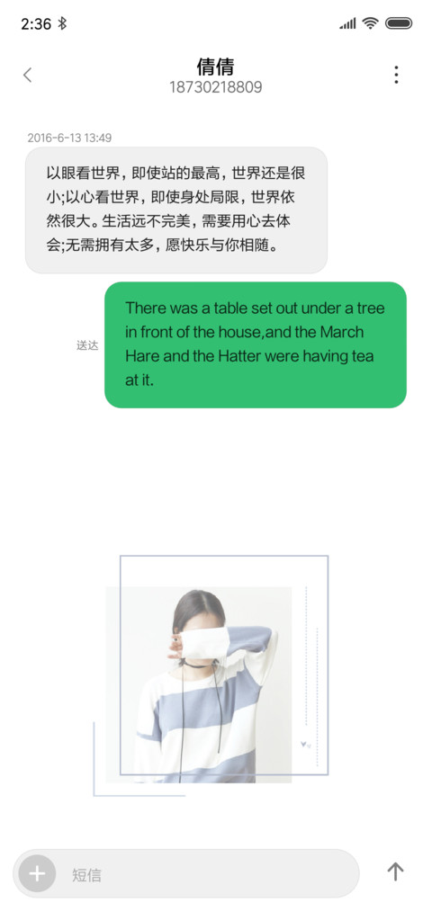 可以爱你吗 screenshot