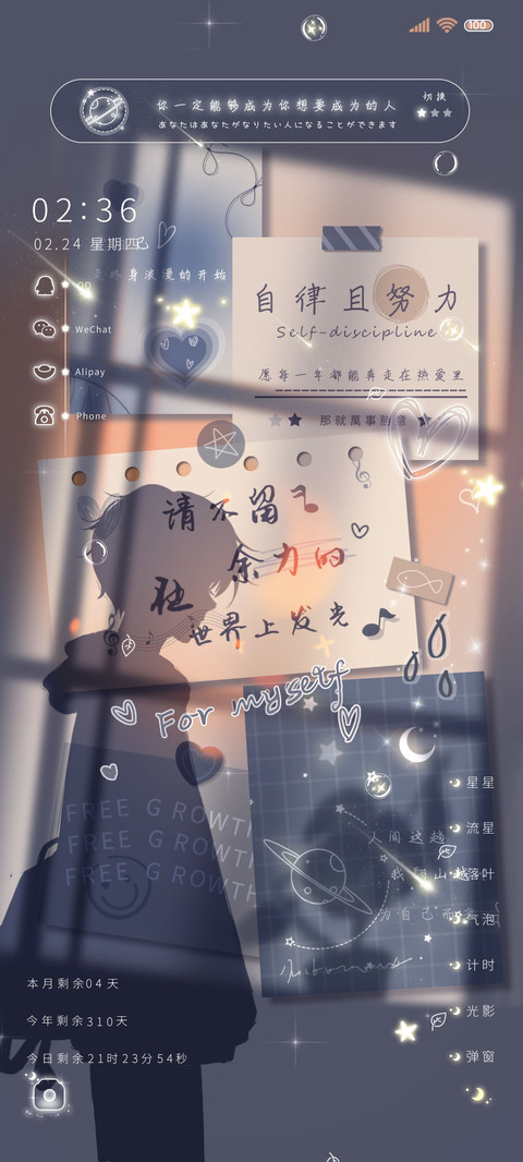 光影男生 奔赴未来 screenshot