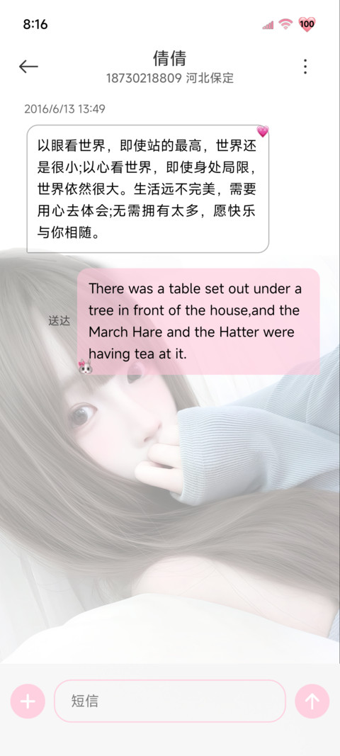 氛围初恋白月光 screenshot