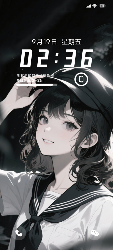 少女自带光芒 screenshot