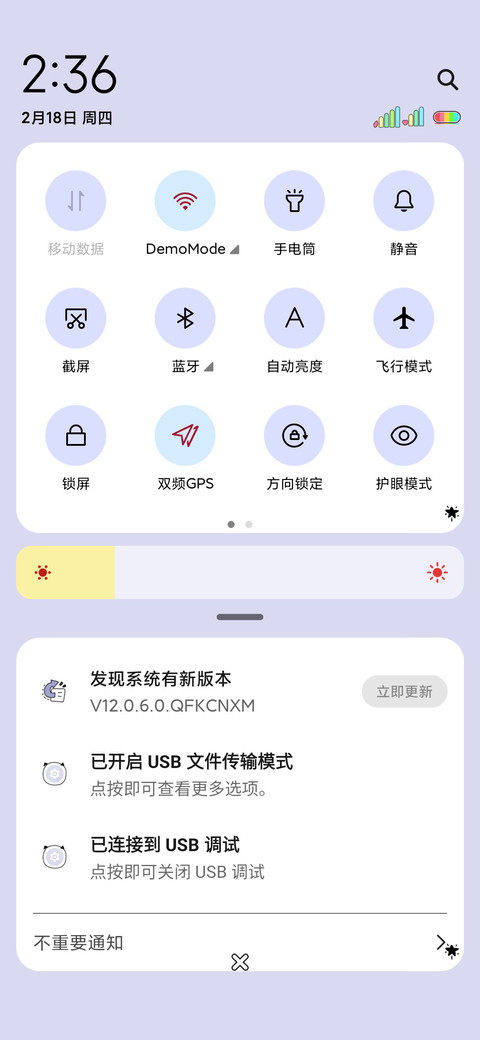 努力实现梦想 screenshot