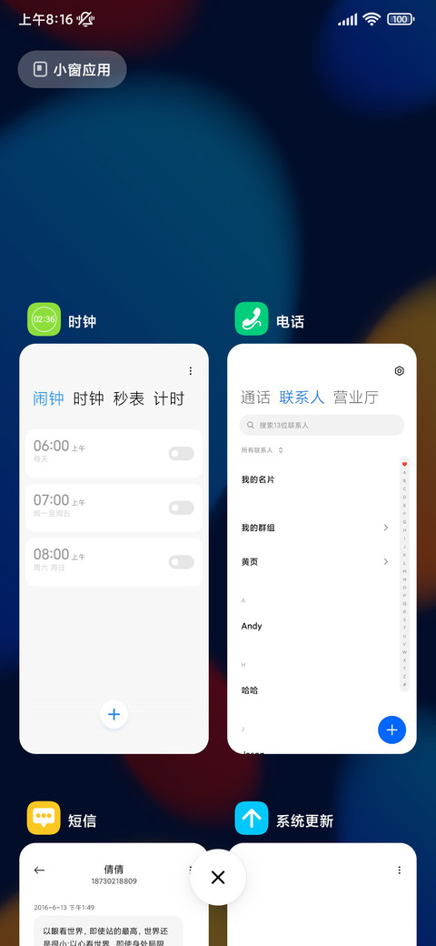 简彩 screenshot