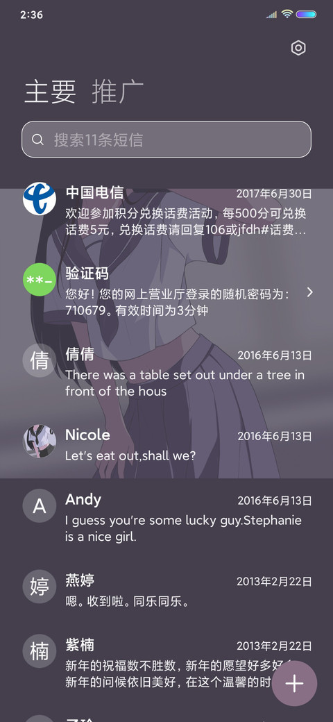 制服少女 screenshot