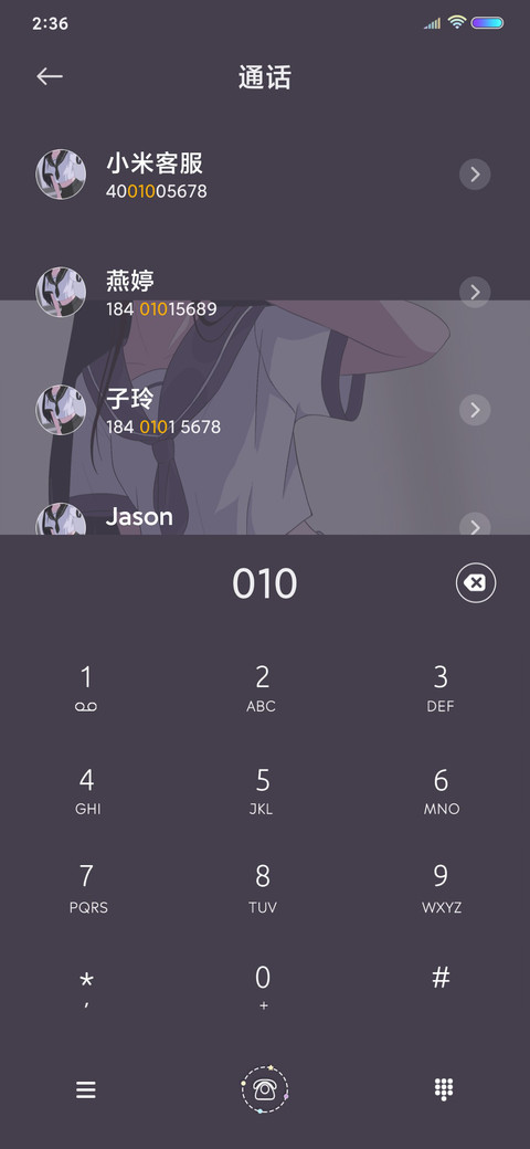 制服少女 screenshot