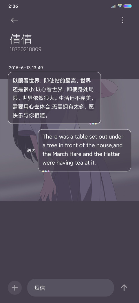 制服少女 screenshot