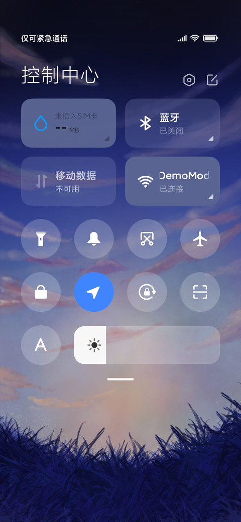 星空夏夜 screenshot