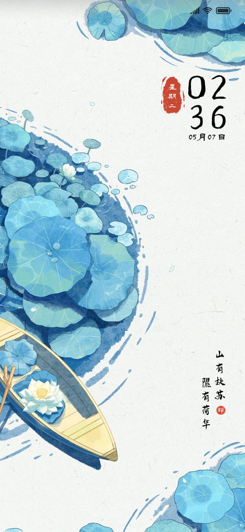 清风荷韵 双模式 screenshot