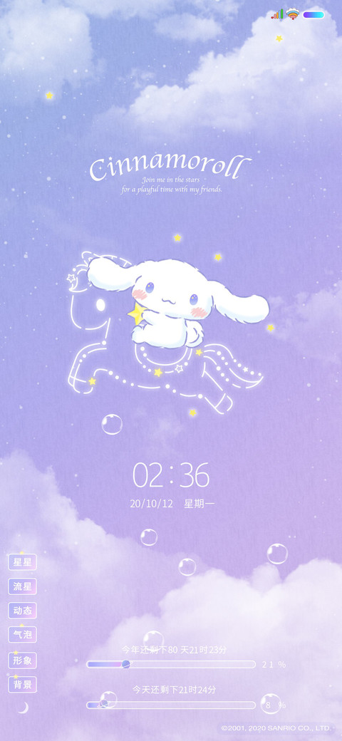 大耳狗 小可爱 screenshot