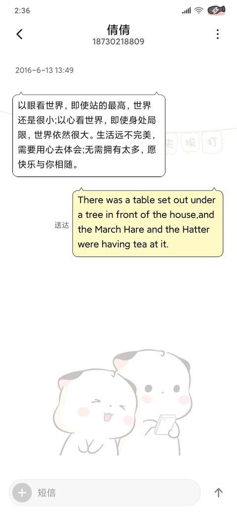 三团再不理我就挨打 screenshot