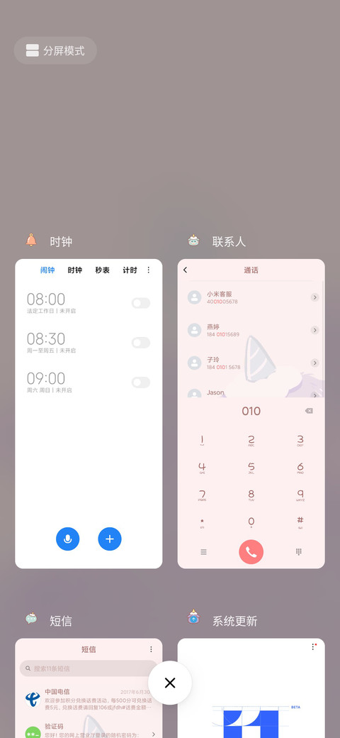 hello 小怪兽 screenshot