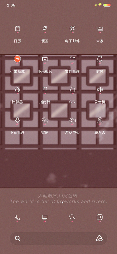 温柔风 穿堂过 screenshot