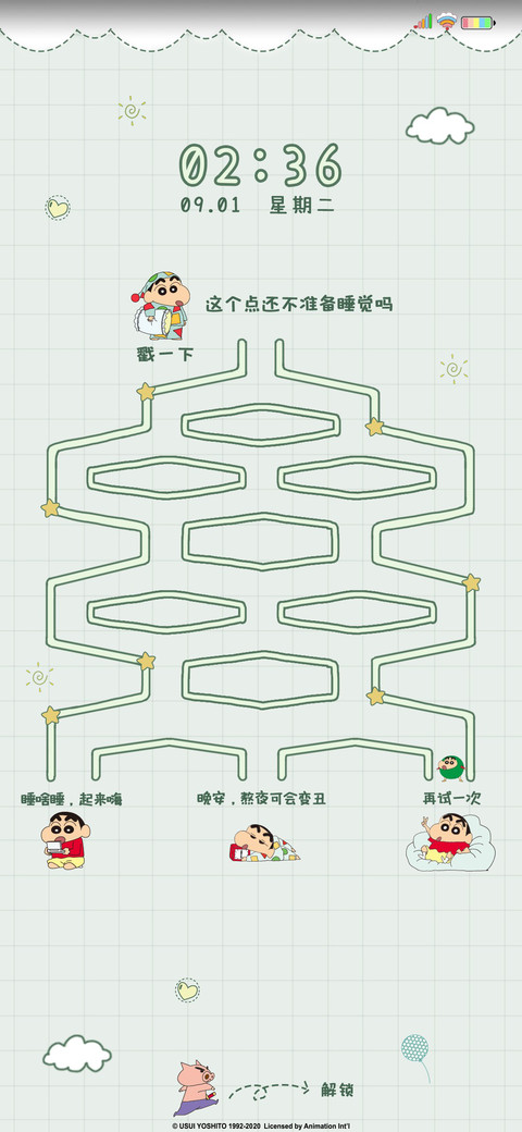 蜡笔小新 选择困难 screenshot