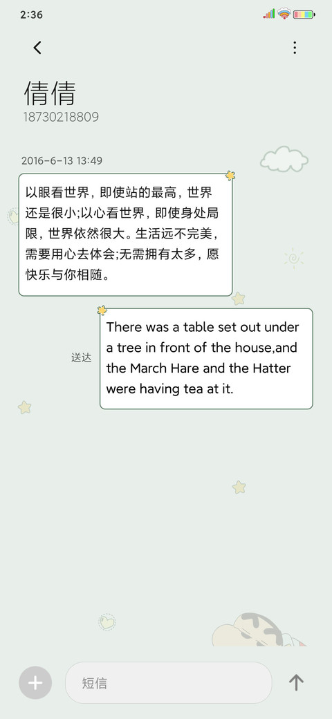 蜡笔小新 选择困难 screenshot