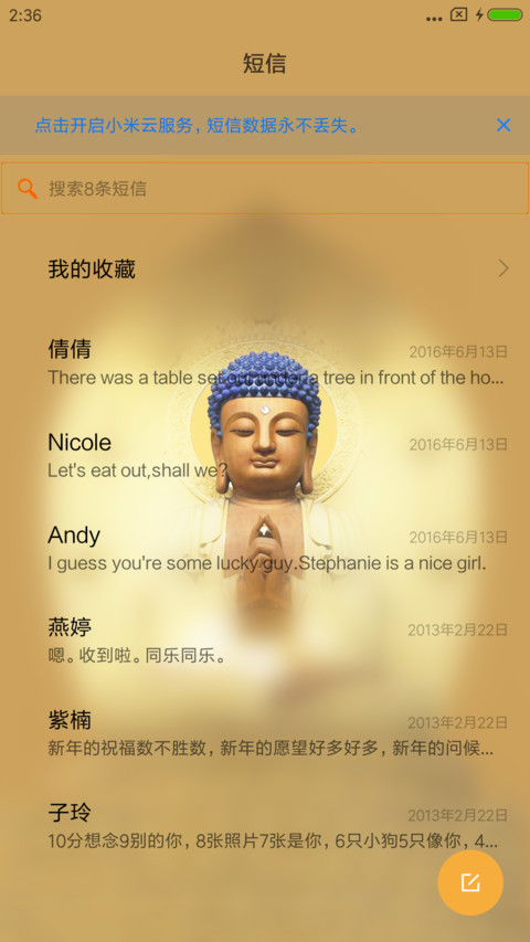 佛在心中 screenshot