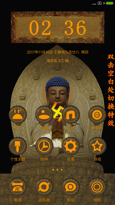 佛在心中 screenshot