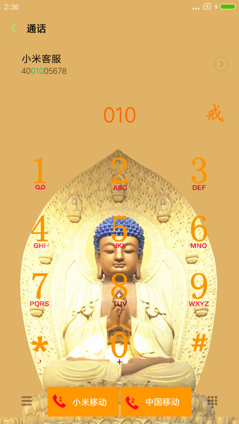 佛在心中 screenshot