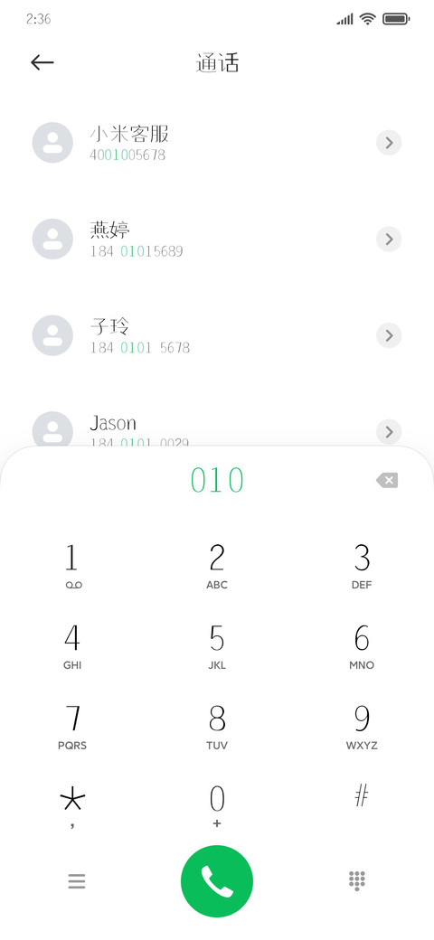 叶根友微宋中细 screenshot
