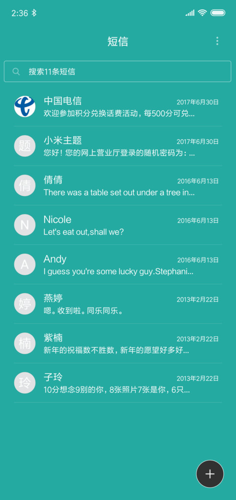 青于蓝 screenshot