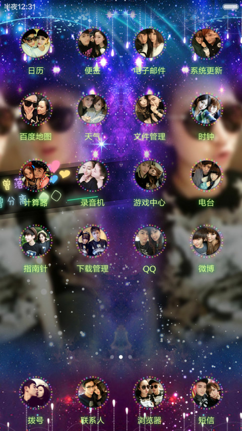 (免费爆款爱心特效)小情侣【自由桌面+全图标】 screenshot