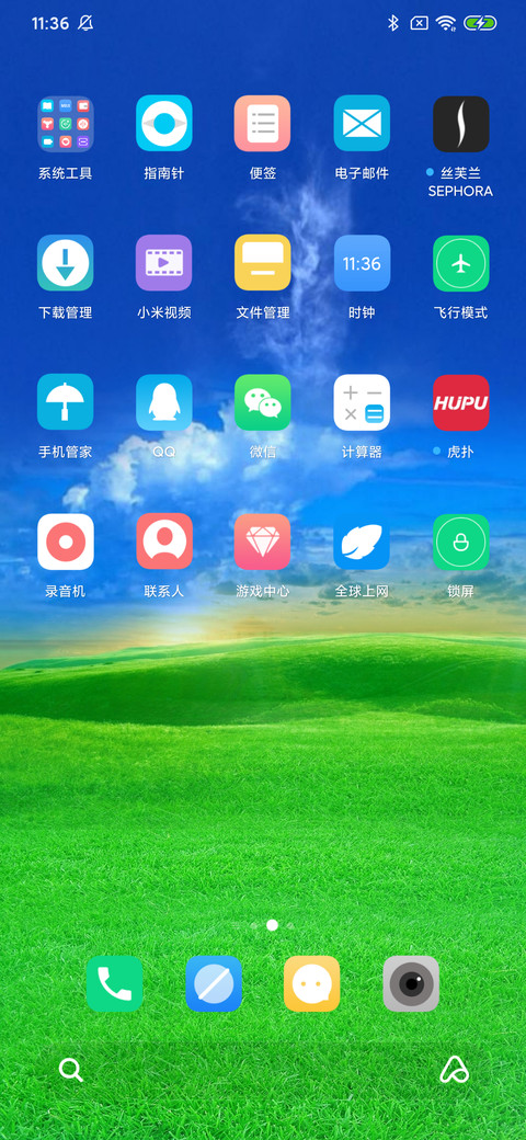 草原晨曦 screenshot