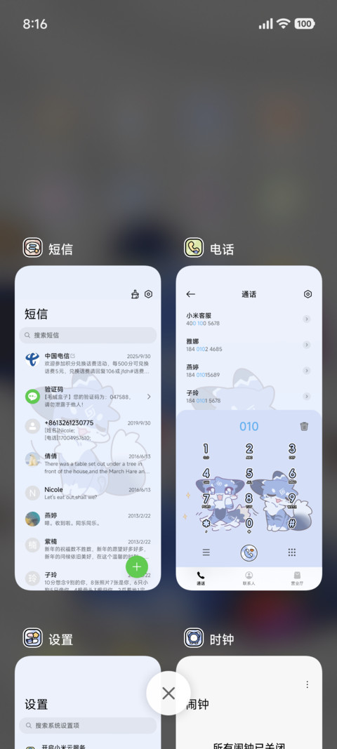 番薯的美好生活 screenshot