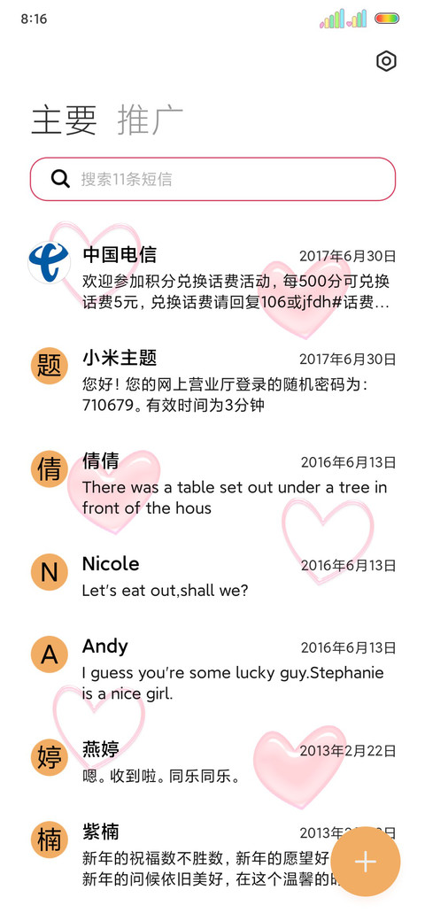 光影手写一见倾心 screenshot