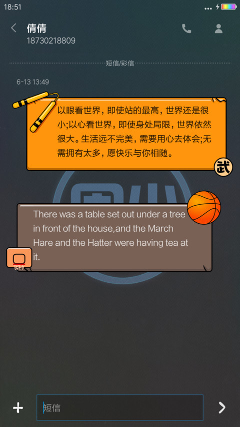 挑一下啊 周先生 screenshot
