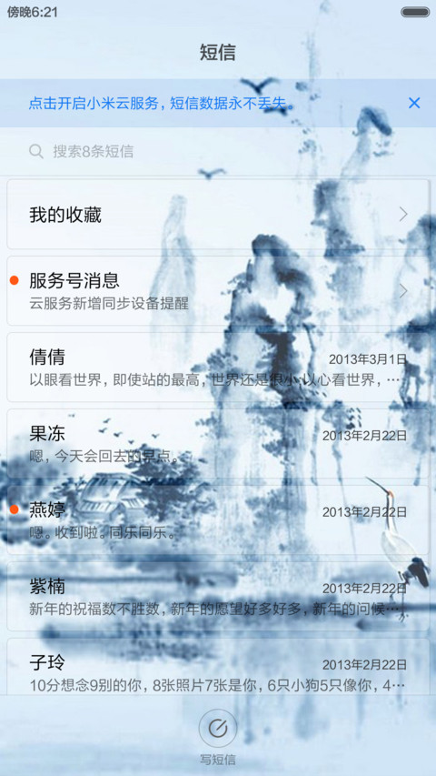 水墨白鹭（全图标） screenshot