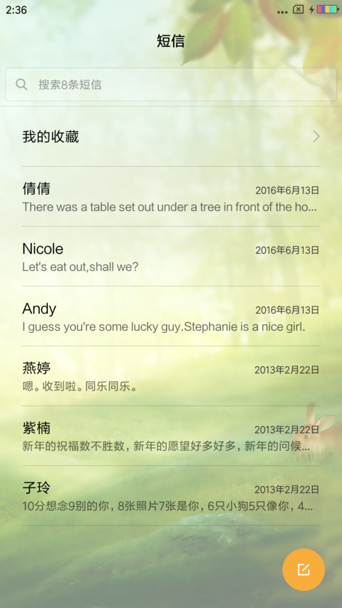初春 screenshot