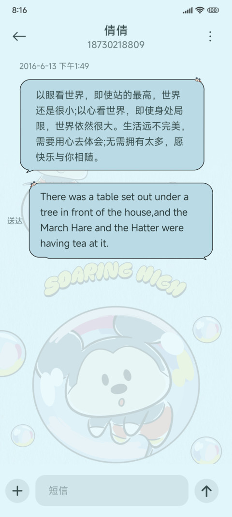泡泡米奇陪在你身边 screenshot