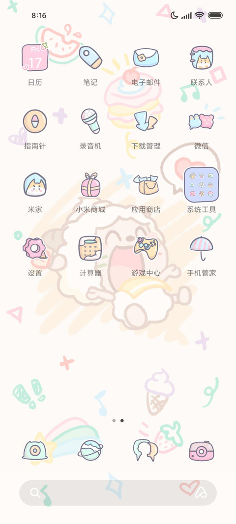 懒羊羊涂鸦小画家 screenshot