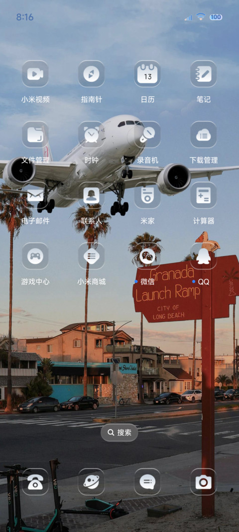液态玻璃 地平线 screenshot